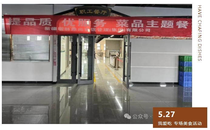 “5.27”-“我愛(ài)吃”，專(zhuān)場(chǎng)美食活動(dòng)