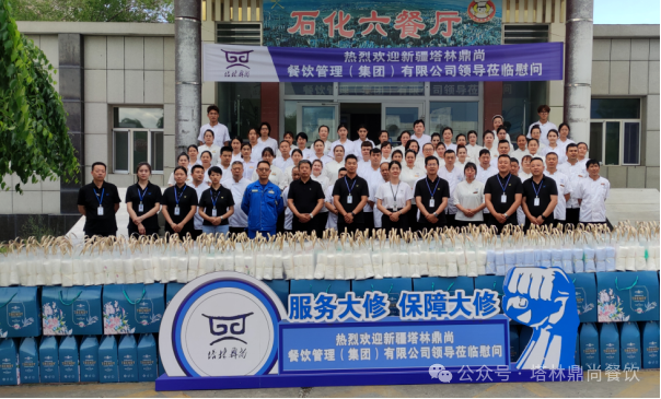 感恩關(guān)懷 ，共慶古爾邦節(jié) ，攜手做好大修供餐