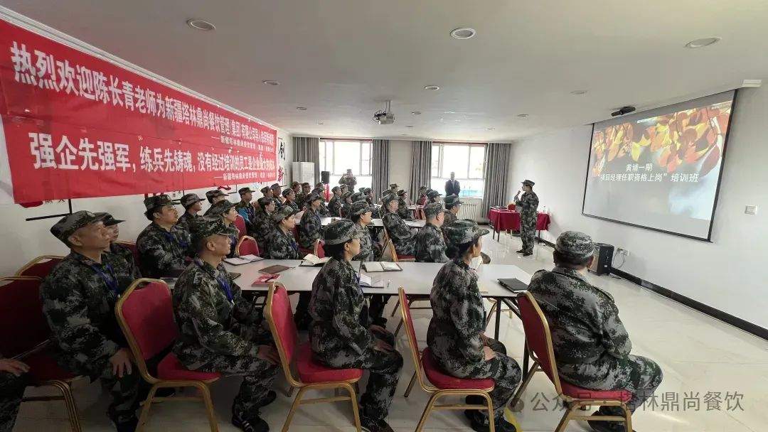 塔林鼎尚餐飲黃埔一期拓展培訓(xùn)班：“知識(shí)盛宴，啟迪未來(lái)”----（專(zhuān)業(yè)夯實(shí)篇1）