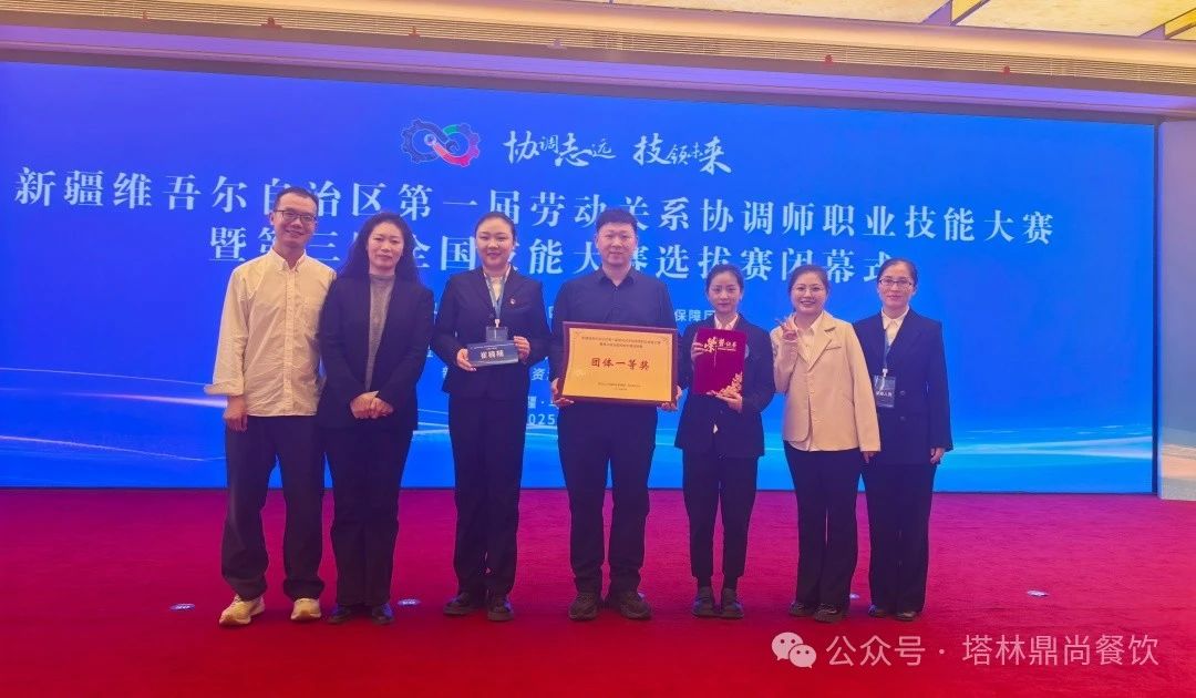 塔林鼎尚餐飲：塔林鼎尚力撐協(xié)調(diào)賽，企業(yè)擔(dān)當(dāng)勇闖卓越功